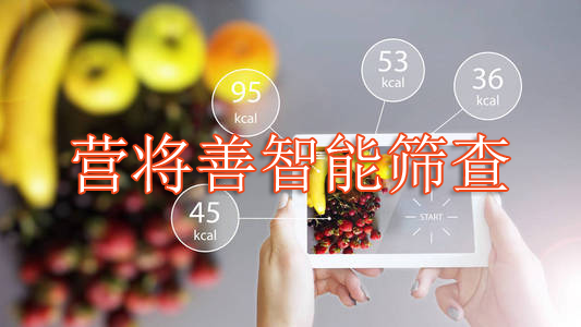貴州誠達(dá)營將善臨床管理系統(tǒng)智能篩查功能上線啦！！！